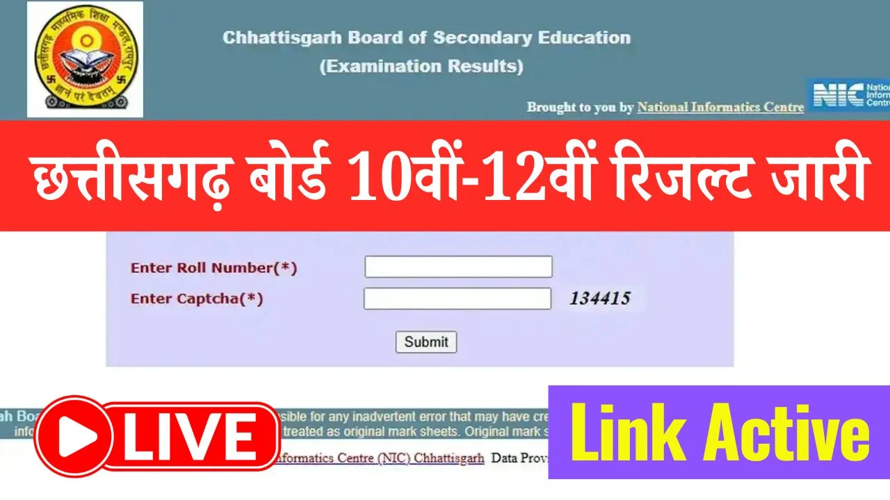 Chhattisgarh Board 10th 12th Result 2026
