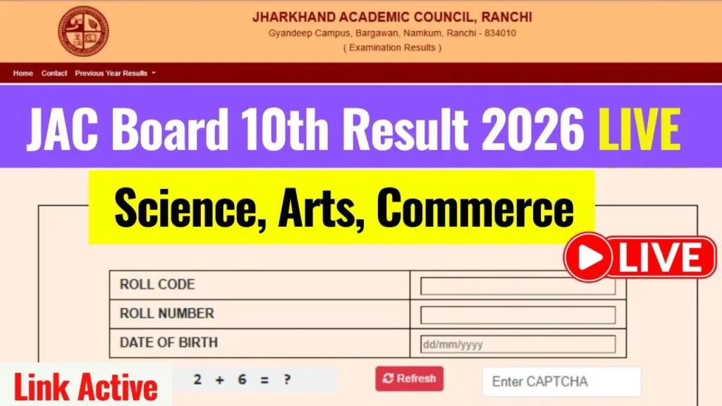 JAC Board 12th Result 2026 Live